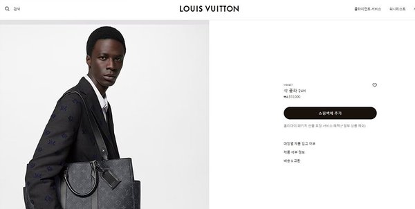 루이비통 삭 플라 24H [매장가 450만원대]