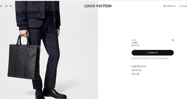 루이비통 삭 플라 [매장가 380만원대]