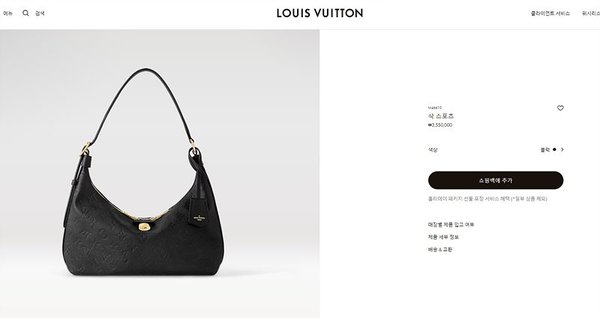 루이비통 삭 스포츠 블랙 [매장가 350만원대]