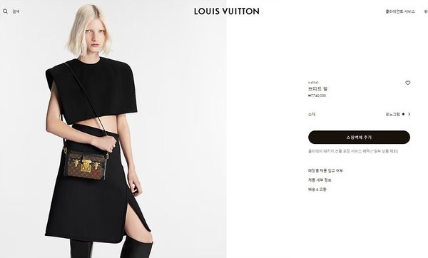 루이비통 쁘띠뜨 말 모노그램 [매장가 770만원대]