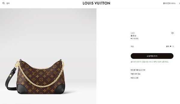 루이비통 불로뉴 블랙 [매장가 310만원대]