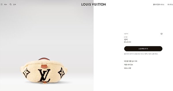 루이비통 범백 [매장가 540만원대]