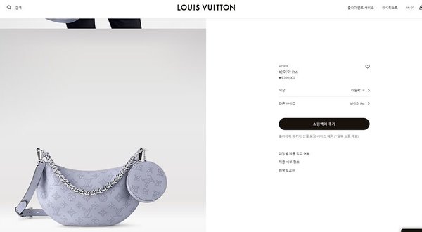 루이비통 바이아 PM 라일락 [매장가 530만원대]