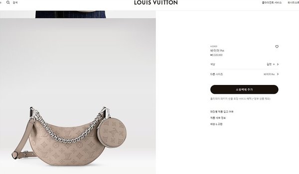 루이비통 바이아 PM 갈렛 [매장가 530만원대]