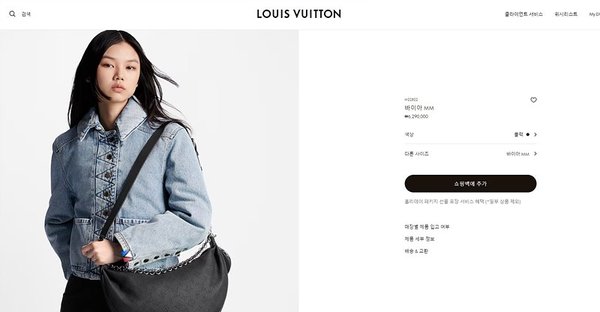 루이비통 바이아 MM 블랙 [매장가 620만원대]