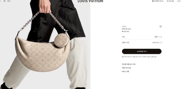 루이비통 바이아 MM 갈렛 [매장가 620만원대]