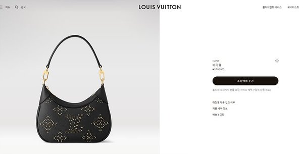 루이비통 바가텔 [매장가 370만원대]