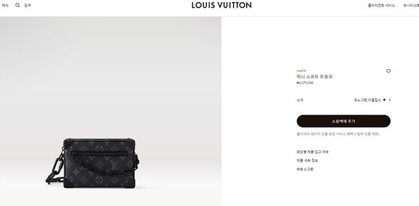 루이비통 미니 소프트 트렁크 모노그램 이클립스 [매장가 420만원대]