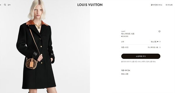 루이비통 미니 부아뜨 샤포 모노그램 [매장가 300만원대]