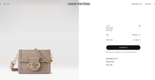 루이비통 미니 도핀 푸아브르 [매장가 500만원대]