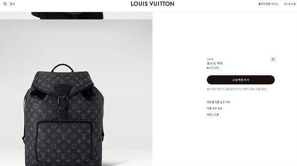 루이비통 몽수리 백팩 [매장가 420만원대]