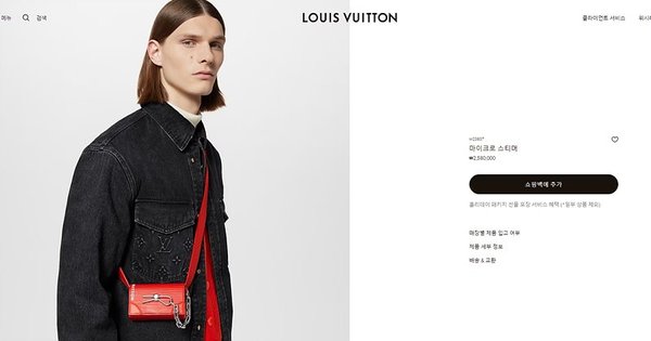 루이비통 마이크로 스티머 [매장가 250만원대]