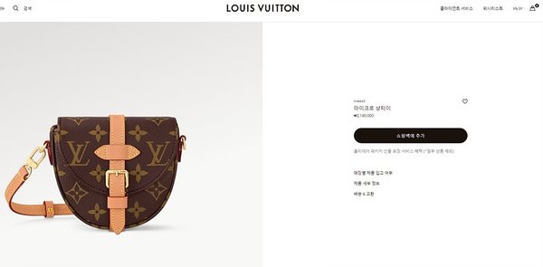 루이비통 마이크로 샹티이 [매장가 210만원대]