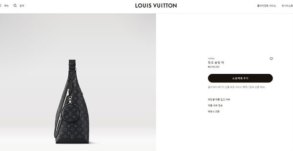 루이비통 듀오 슬링 백 [매장가 290만원대]