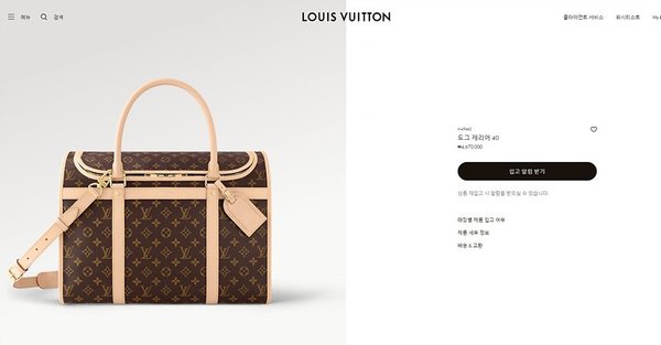 루이비통 도그캐리어 40 [매장가 460만원대]