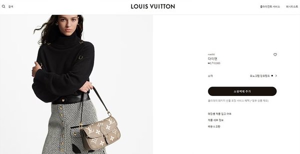 루이비통 다이앤 모노그램 앙프렝뜨 [매장가 370만원대]