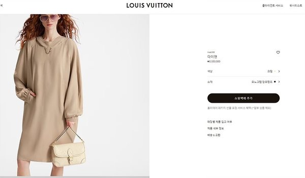 루이비통 다이앤 크림 [매장가 350만원대]