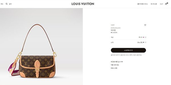 루이비통 다이앤 푸시아 [매장가 310만원대]