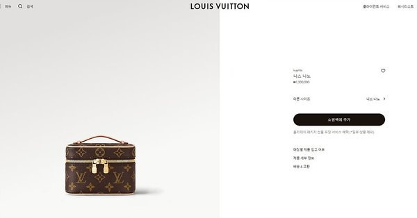 루이비통 니스 나노 [매장가 130만원대]