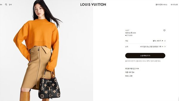 루이비통 네오노에 MM 블랙/베이지 [매장가 370만원대]