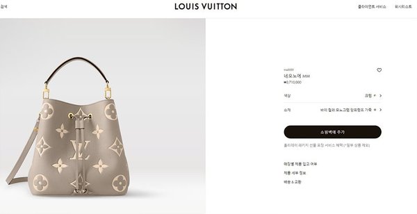 루이비통 네오노에 MM 크렘 [매장가 370만원대]