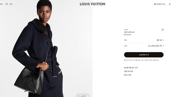 루이비통 네오노에 MM 블랙 [매장가 350만원대]