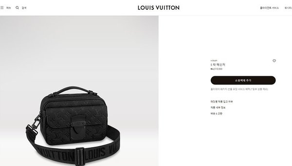루이비통 남성 S 락 메신저 백 블랙 [매장가 450만원대]
