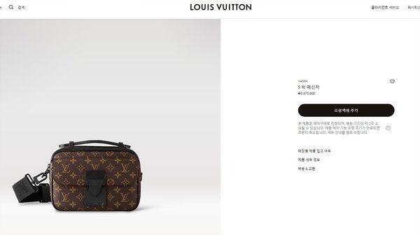 루이비통 남성 S 락 메신저 백 모노그램 블랙 [매장가 380만원대]