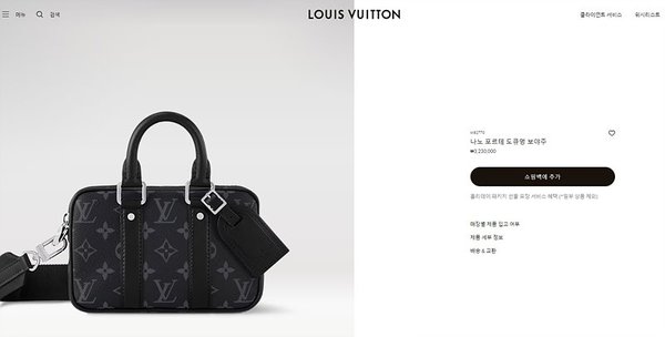 루이비통 나노 포르테 도큐멍 보야주 [매장가 320만원대]