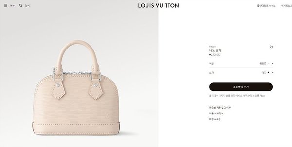 루이비통 나노 알마 쿼르츠 [매장가 250만원대]