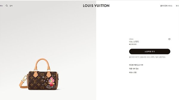 루이비통 나노 스피디 [매장가 250만원대]