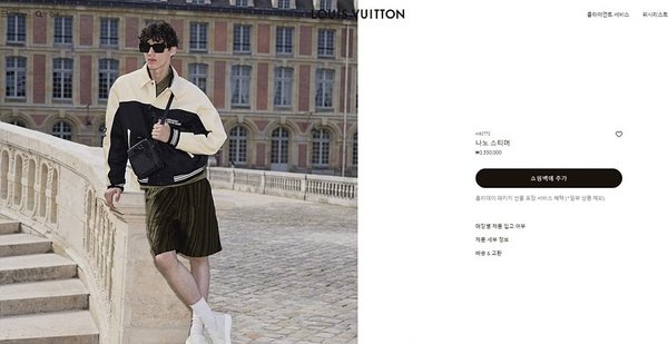 루이비통 나노 스티머 [매장가 350만원대]