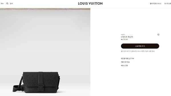 루이비통 S-케이프 메신저 블랙 [매장가 410만원대]