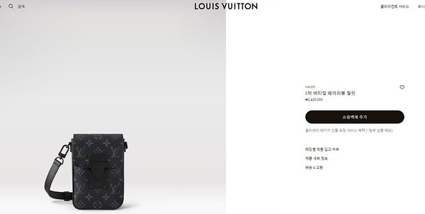 루이비통 S락 버티컬 웨어러블 월릿 블랙 [매장가 240만원대]