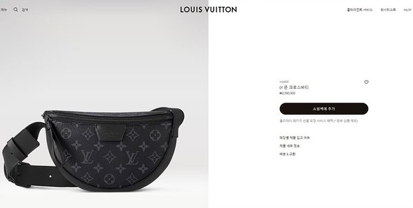 루이비통 LV 문 크로스바디 [매장가 250만원대]