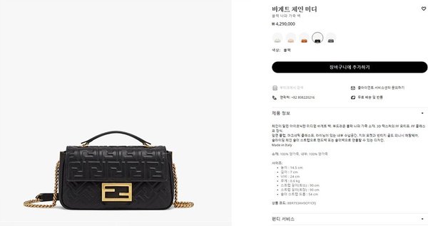 펜디 바게트 체인 미디 블랙 [매장가 420만원대]