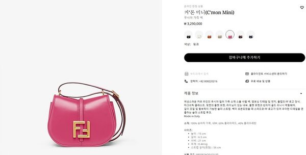 펜디 커’몬 미니 백 / 핑크 [매장가330만원대]