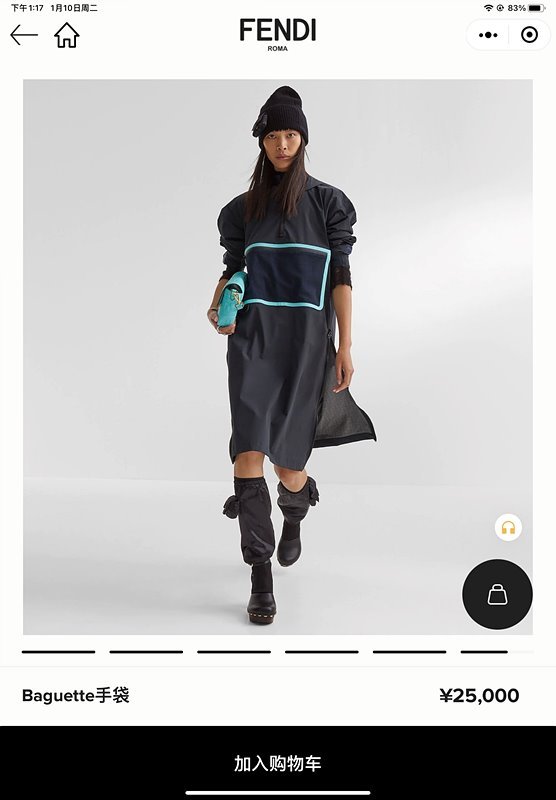 펜디 바게트 민트 [매장가 460만원대]