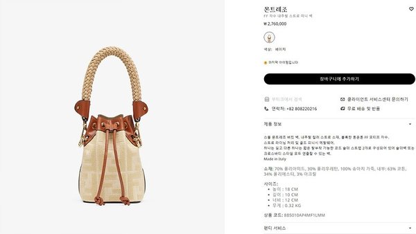 펜디 몬트레조 베이지 [매장가 270만원대]