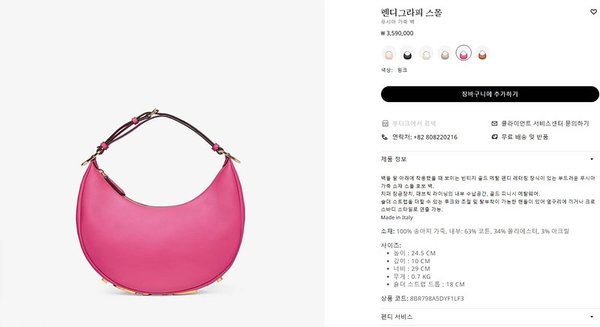 펜디 그라피 스몰 핑크 [매장가 350만원대]