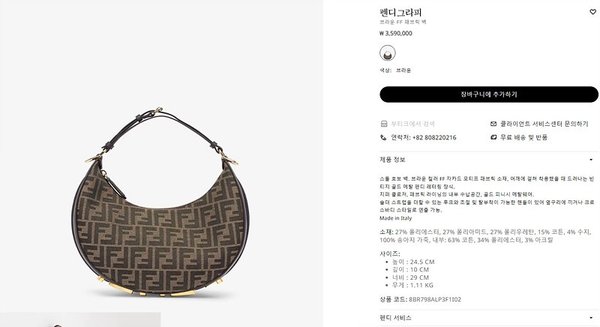 펜디 그라피 스몰 패브릭 [매장가 350만원대]