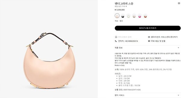 펜디 그라피 스몰 페일 핑크 [매장가 350만원대]