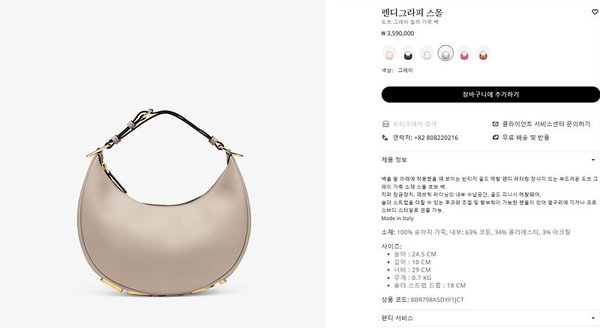 펜디 그라피 스몰 그레이 [매장가 350만원대]