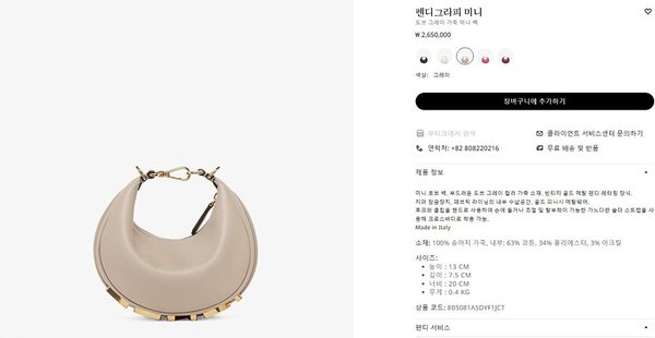 펜디 그라피 미니 그레이 [매장가 260만원대]