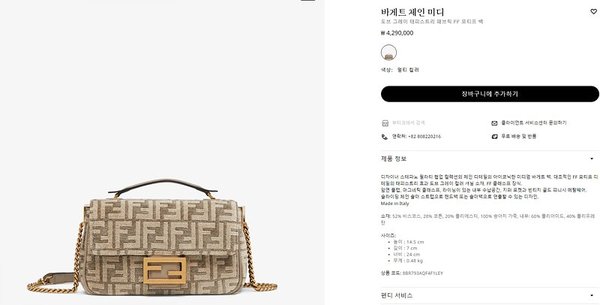 펜디 바게트 체인 도브그레이FF [매장가 430만원대]