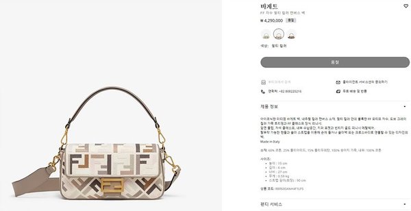 펜디 바게트 멀티그레이FF [매장가 430만원대]