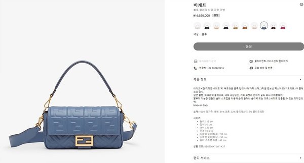 펜디 바게트 블루 [매장가 460만원대]