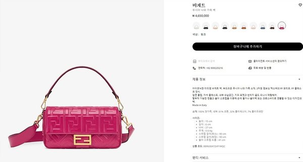 펜디 바게트 핑크 [매장가 460만원대]