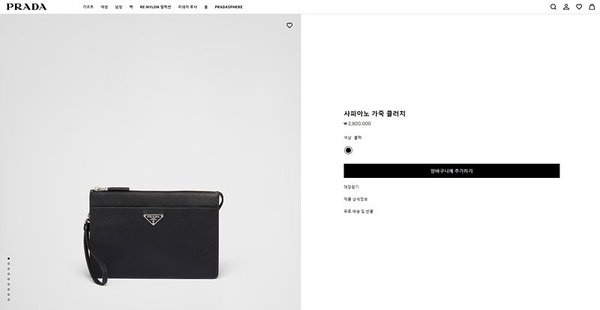 프라다 사피아노 가죽 클러치 [매장가 280만원대]