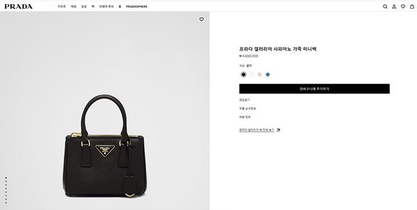 프라다 갤러리아 사피아노 가죽 미니백 [매장가 465만원대]